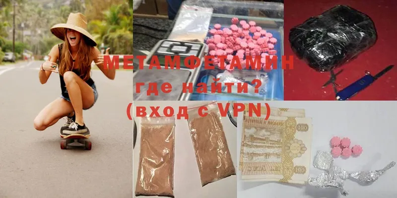 Метамфетамин Methamphetamine Амурск